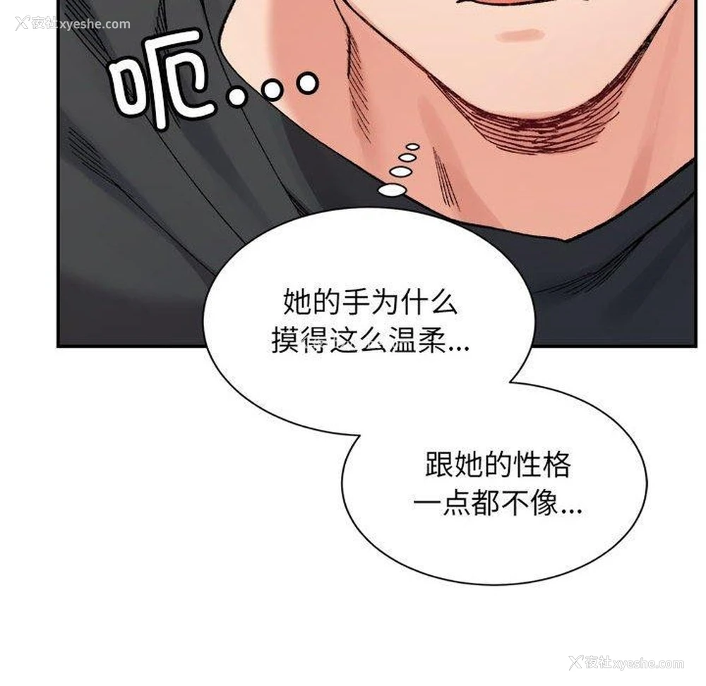 80P - 超微妙关系