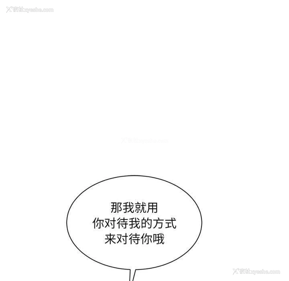 81P - 超微妙关系
