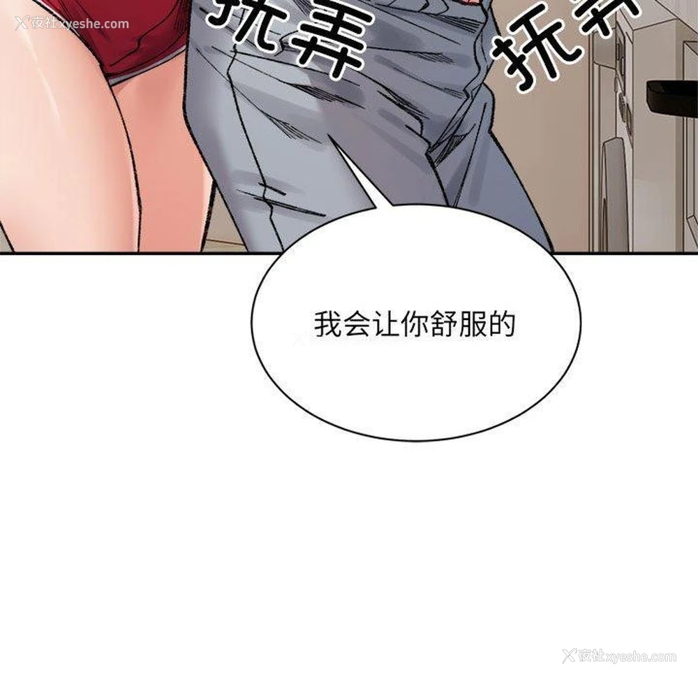 83P - 超微妙关系