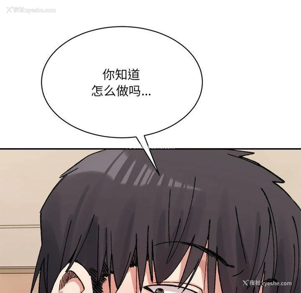 84P - 超微妙关系