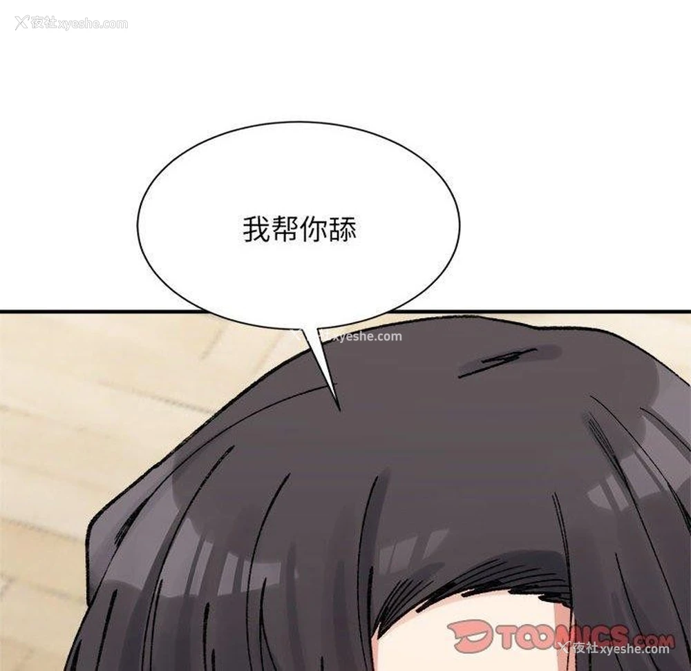87P - 超微妙关系