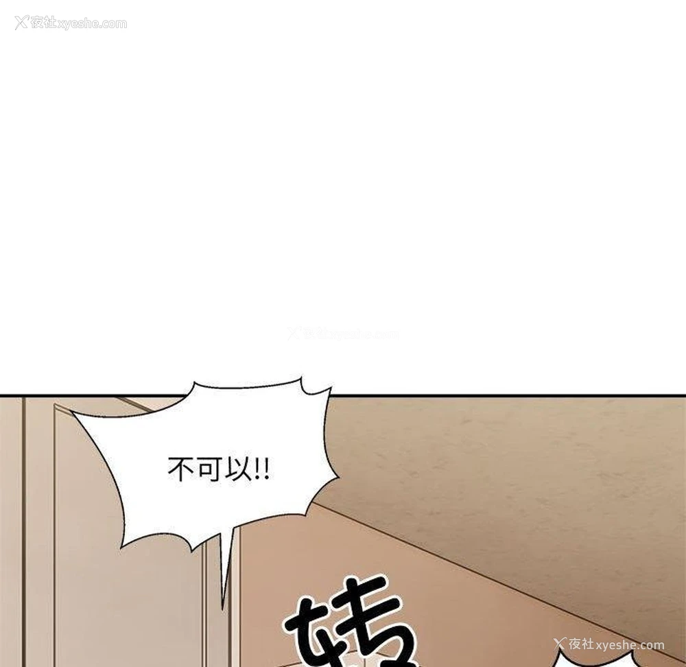 92P - 超微妙关系