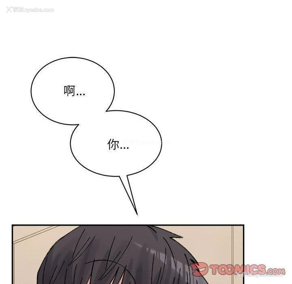 98P - 超微妙关系