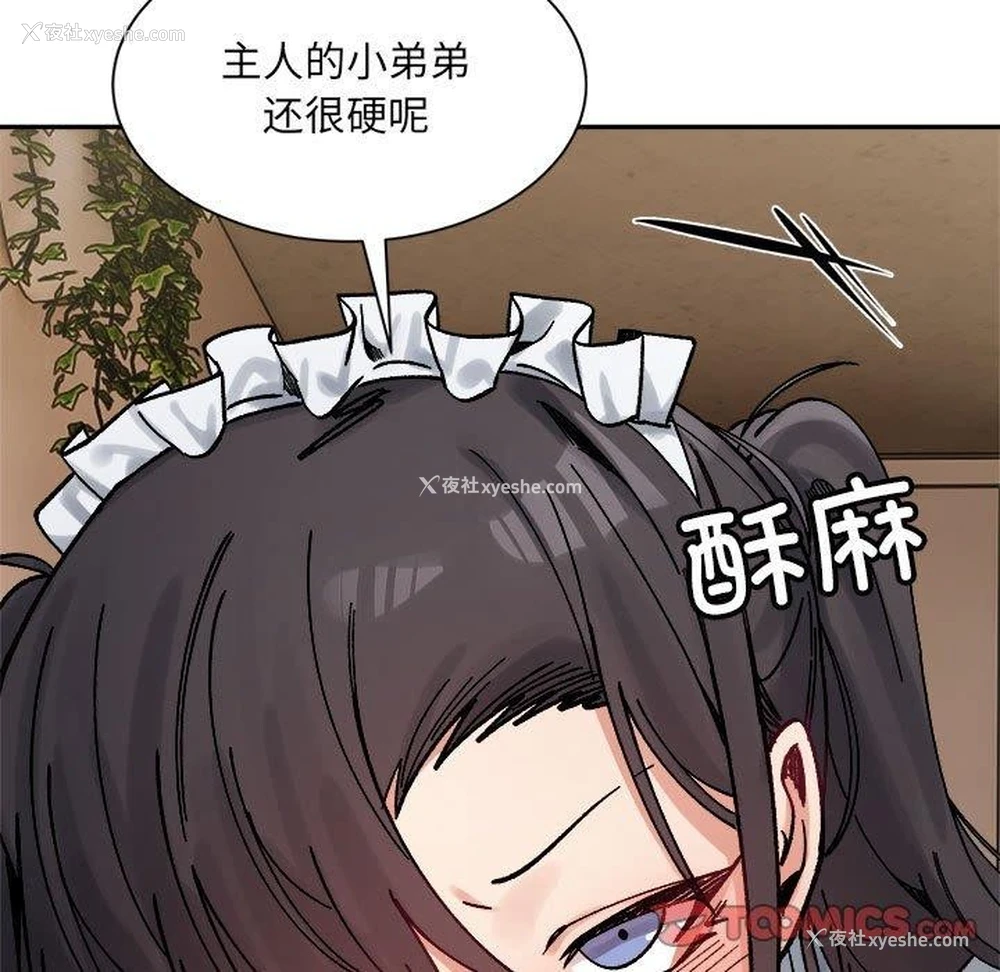 106P - 超微妙关系