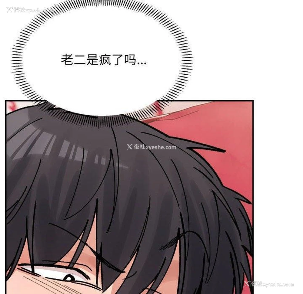 109P - 超微妙关系