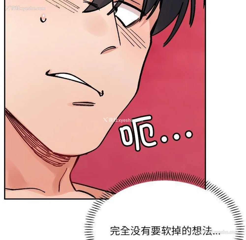 110P - 超微妙关系