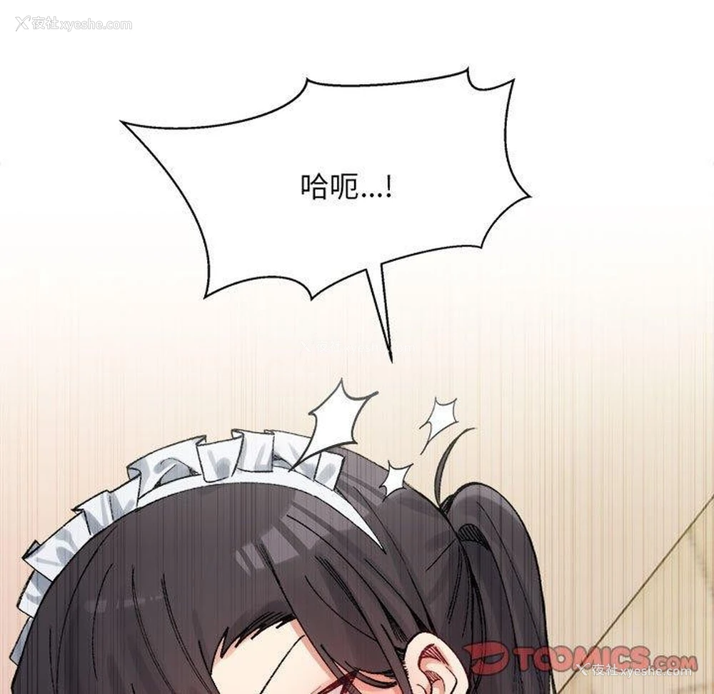 118P - 超微妙关系