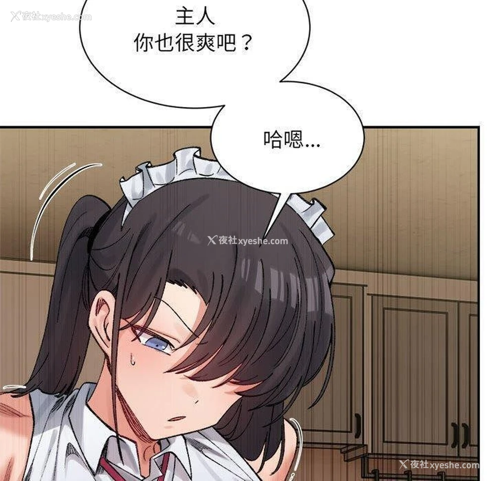 134P - 超微妙关系