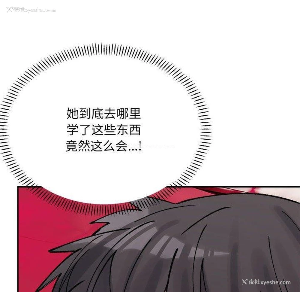 137P - 超微妙关系