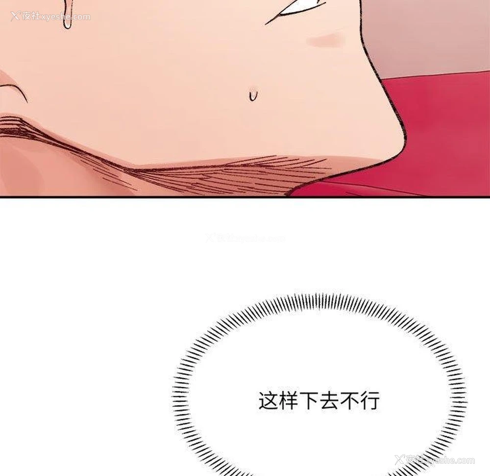 146P - 超微妙关系