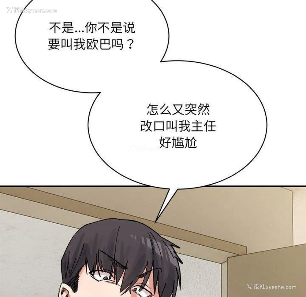 14P - 超微妙关系
