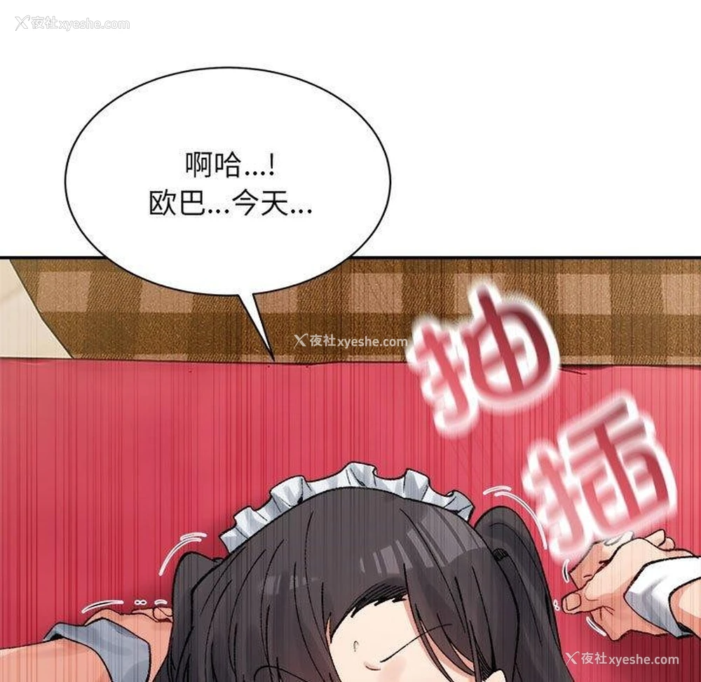 156P - 超微妙关系