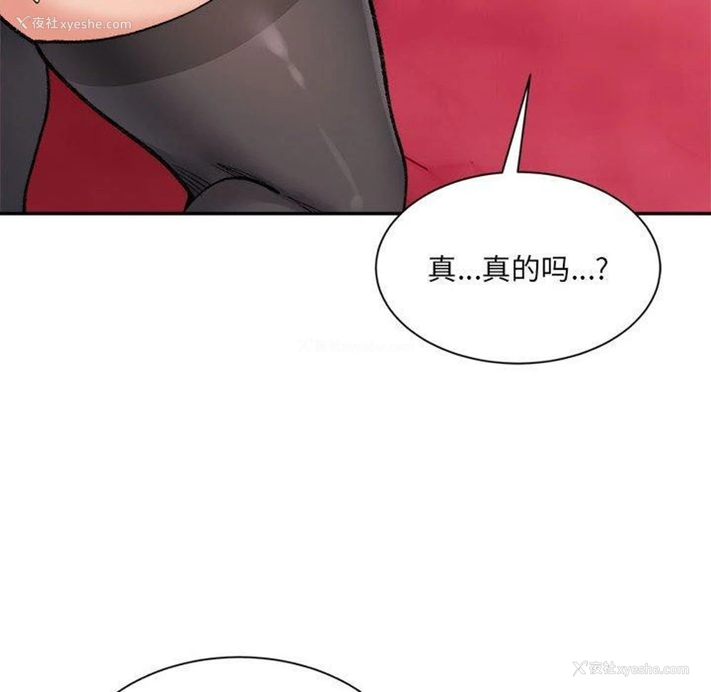 162P - 超微妙关系