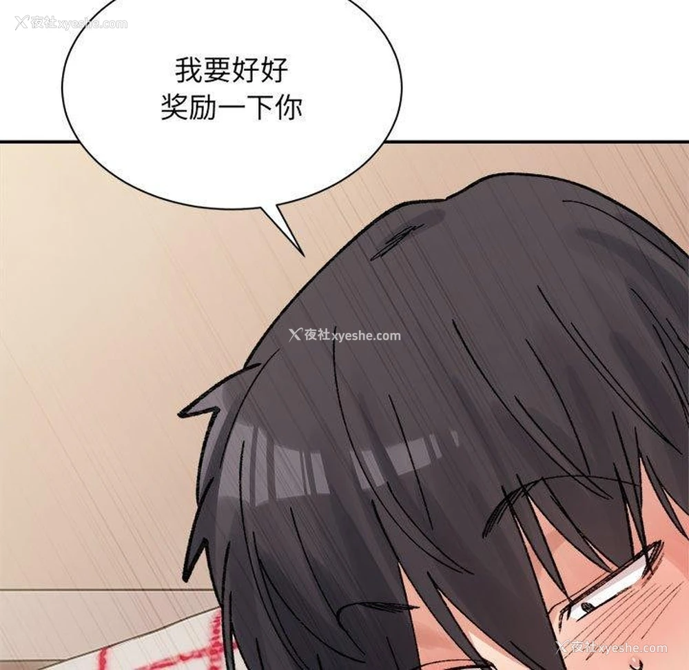 163P - 超微妙关系