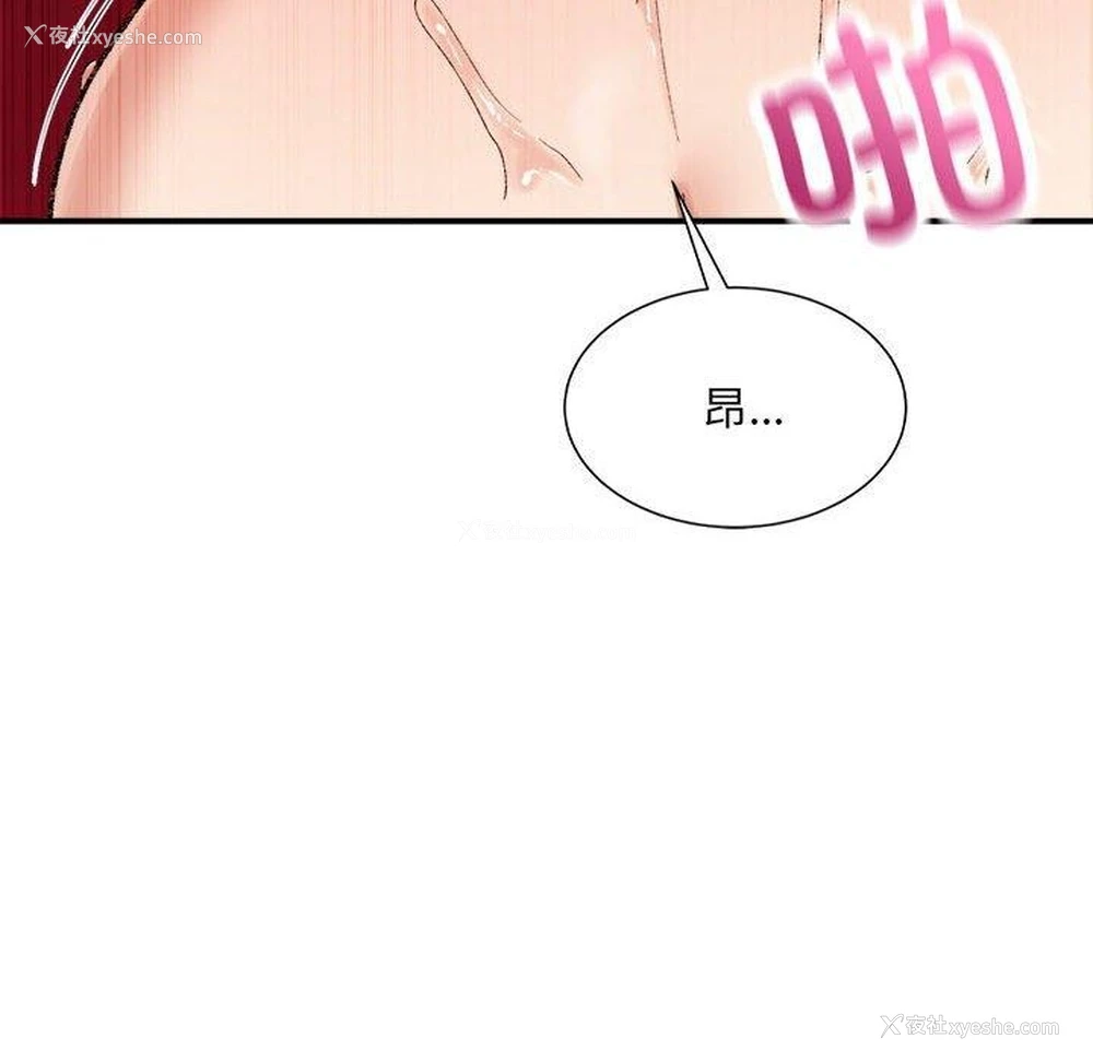 172P - 超微妙关系