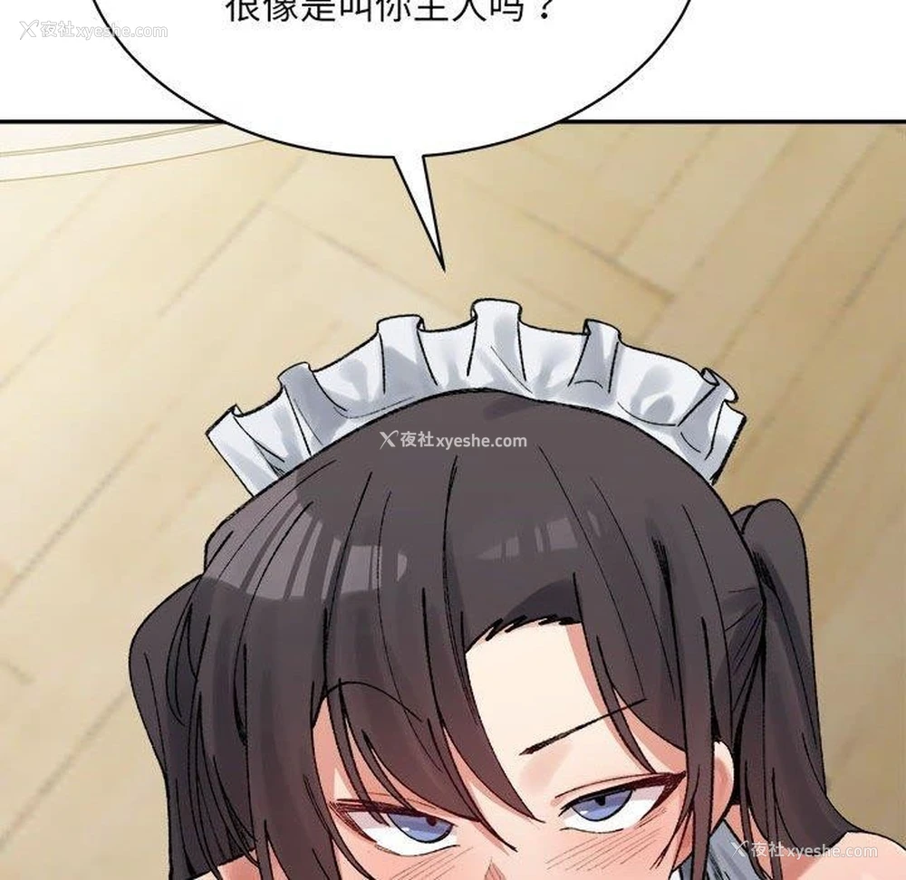 18P - 超微妙关系