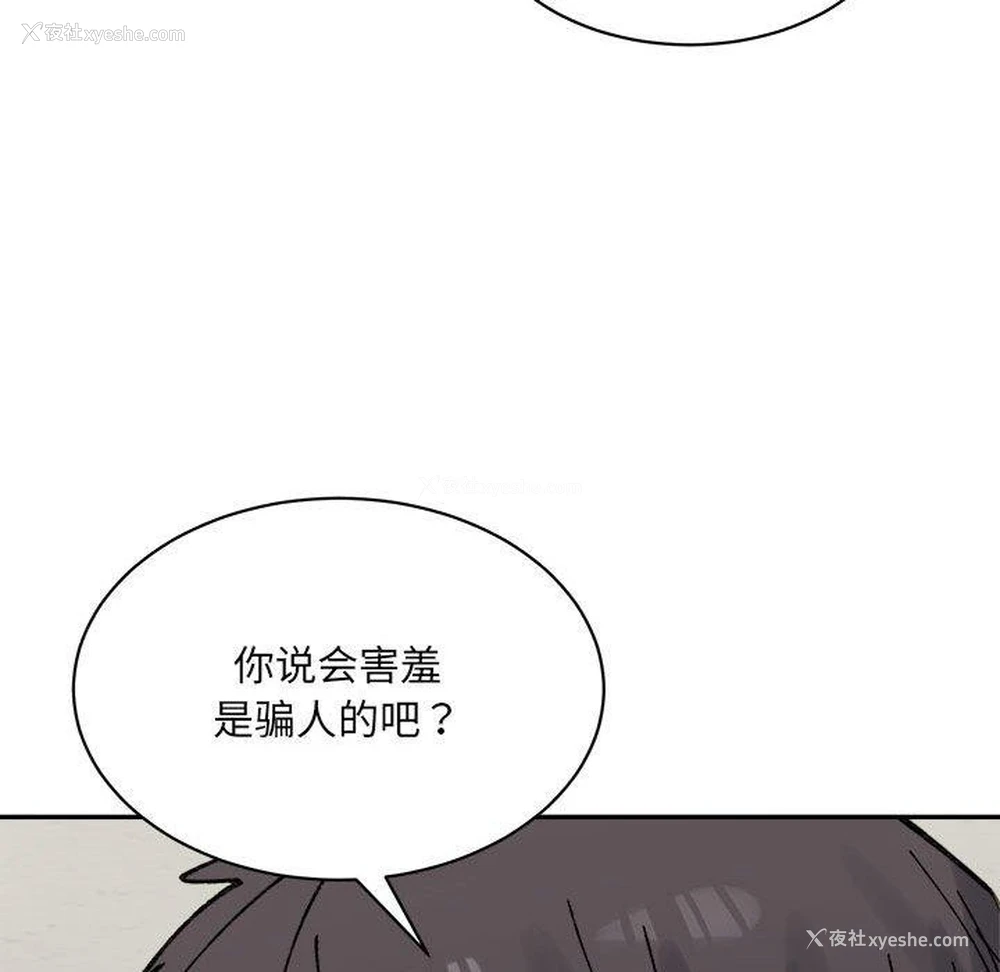 23P - 超微妙关系
