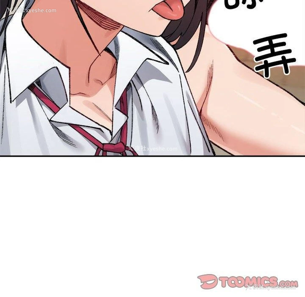 28P - 超微妙关系