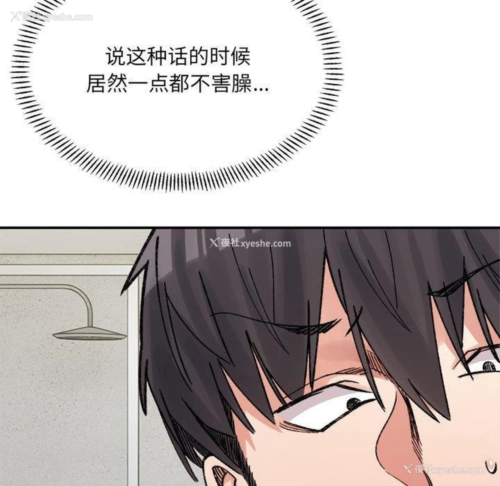 36P - 超微妙关系
