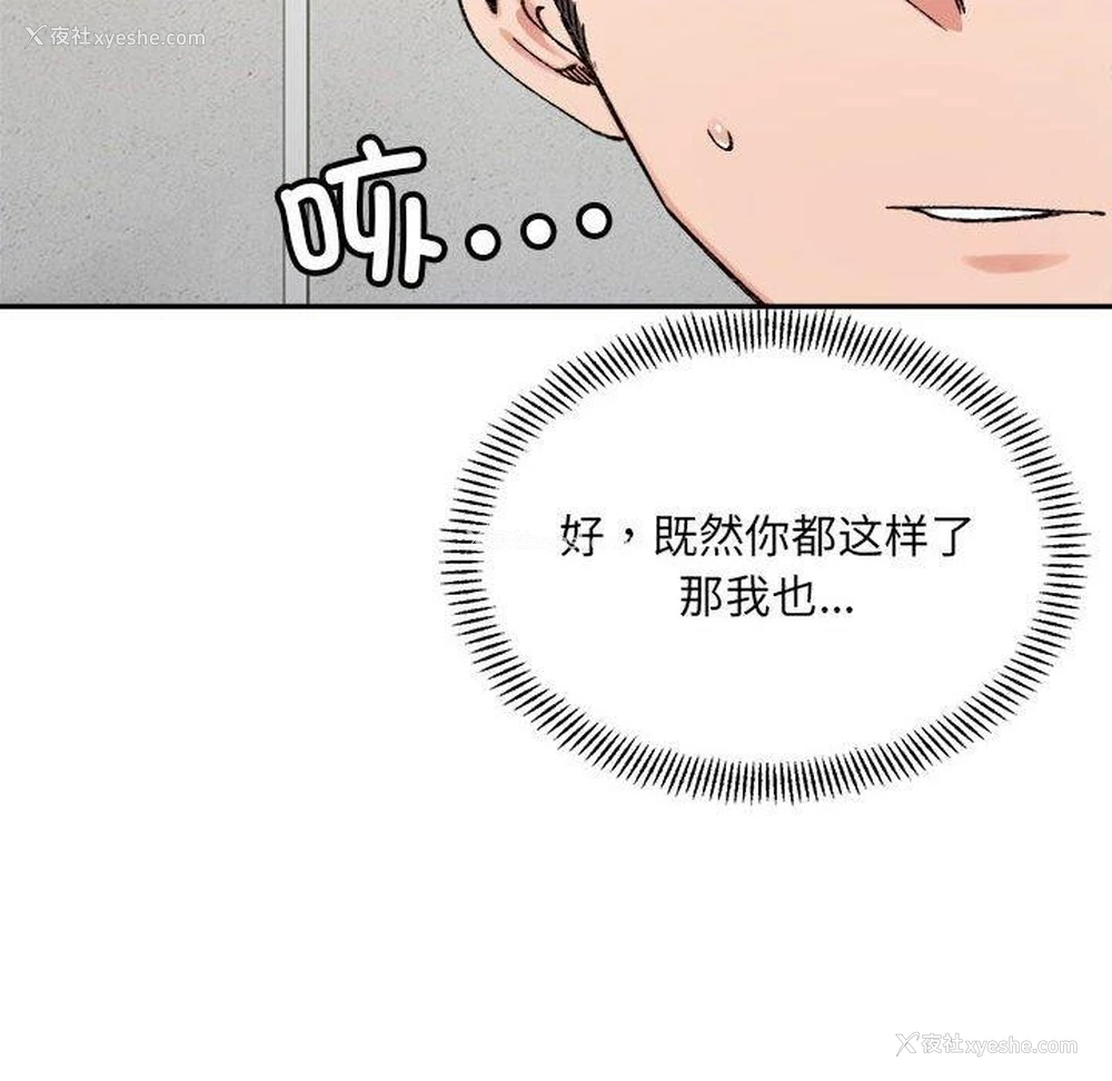 37P - 超微妙关系