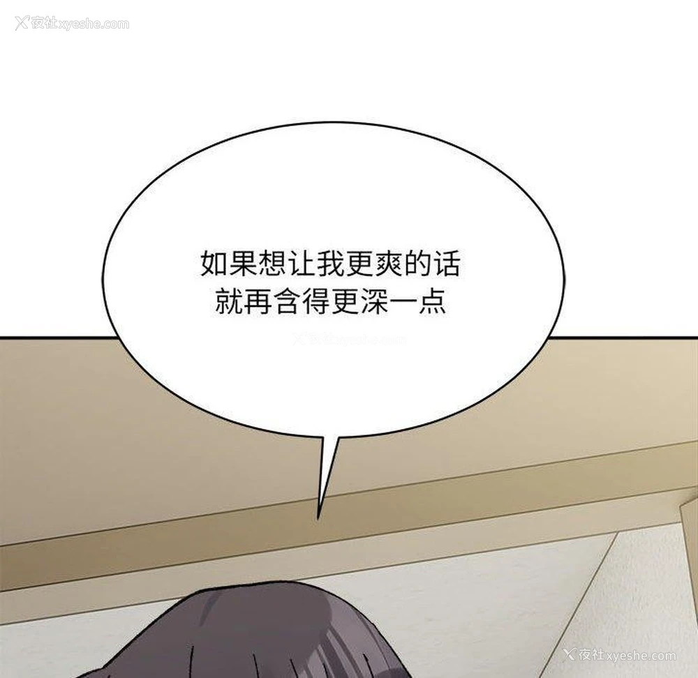 42P - 超微妙关系