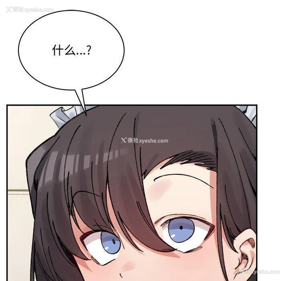45P - 超微妙关系