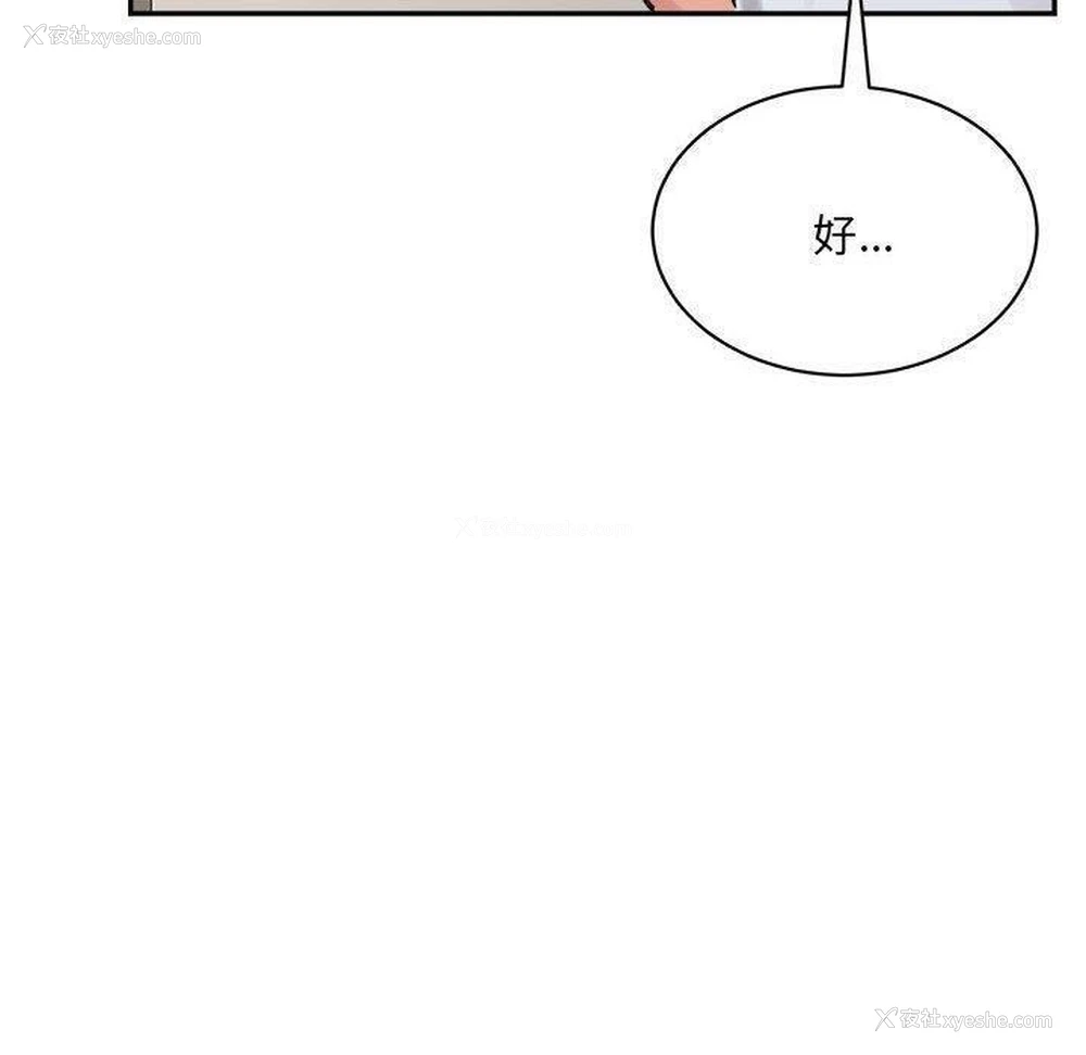 48P - 超微妙关系