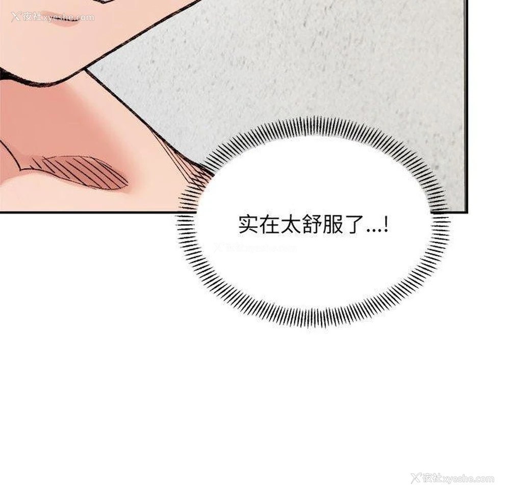 58P - 超微妙关系