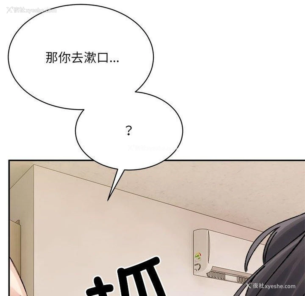 84P - 超微妙关系