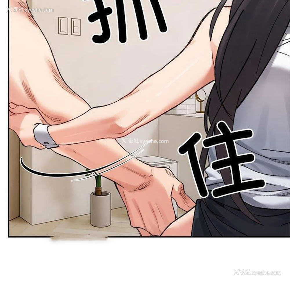 85P - 超微妙关系