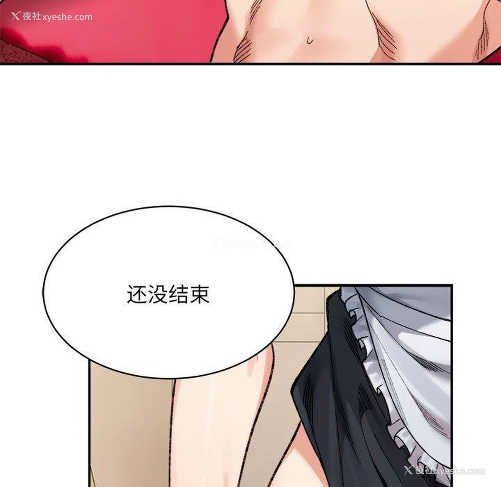 88P - 超微妙关系