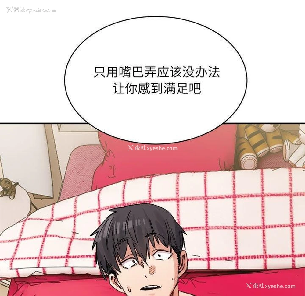 90P - 超微妙关系
