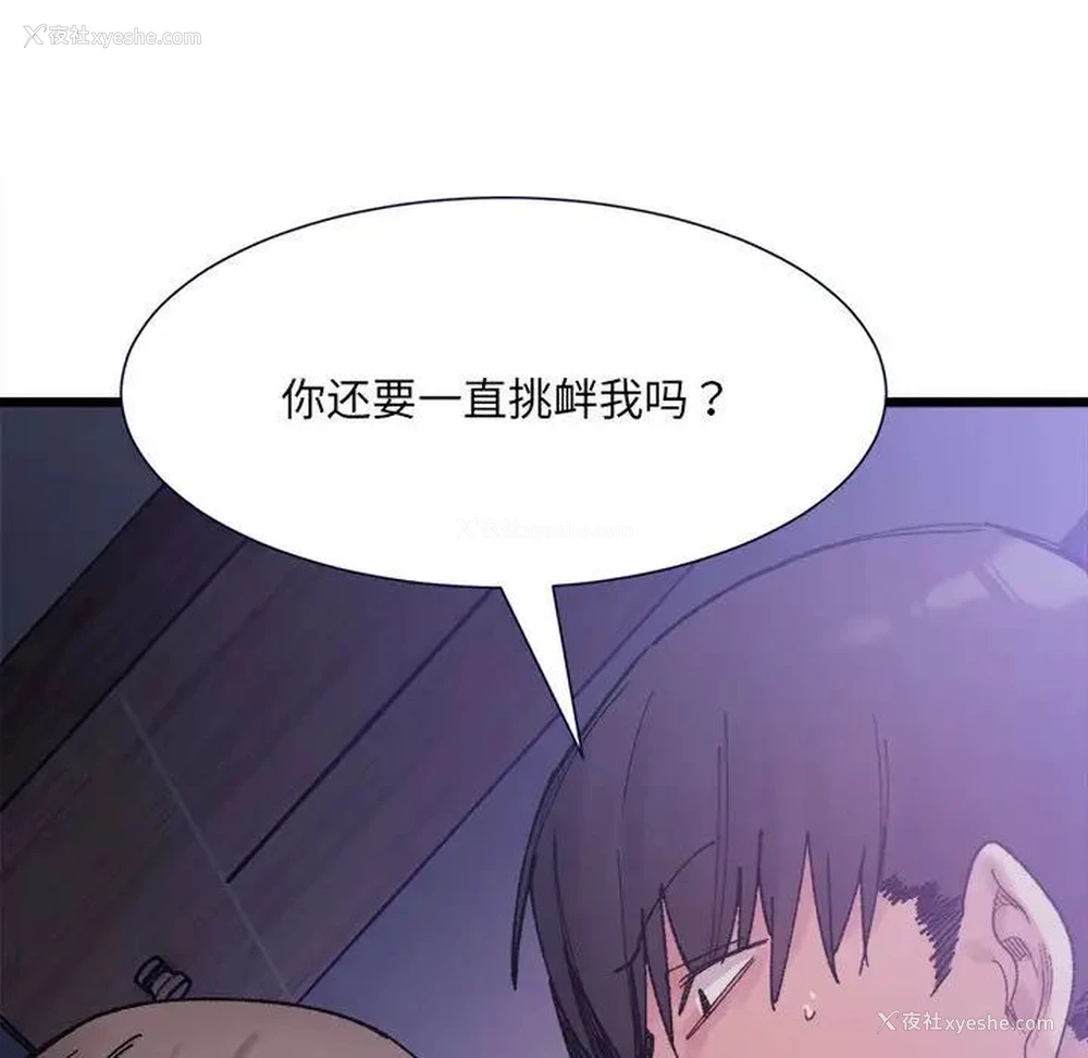 100P - 超微妙关系