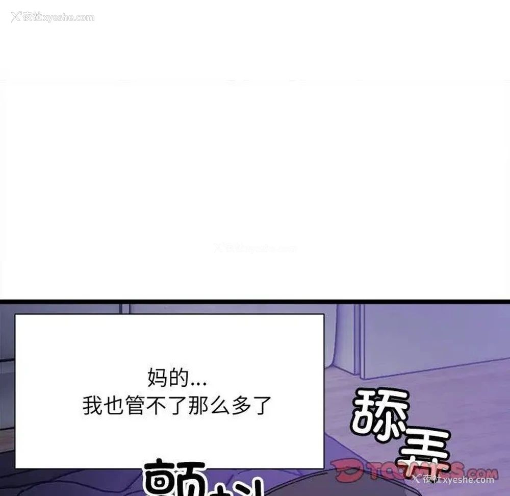 105P - 超微妙关系