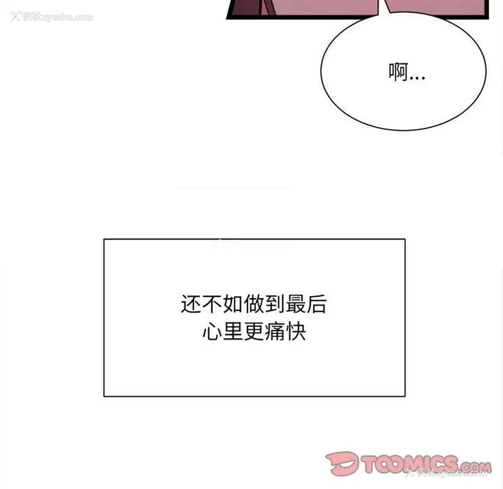 111P - 超微妙关系