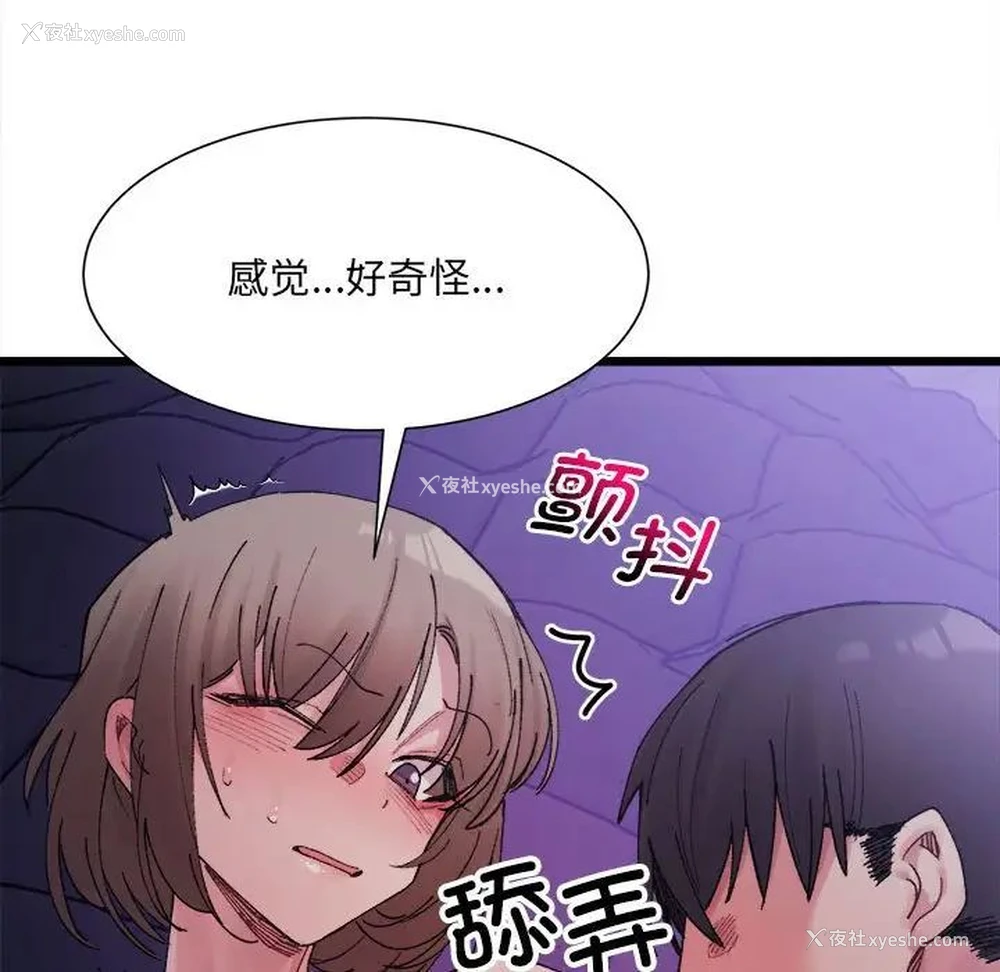 114P - 超微妙关系