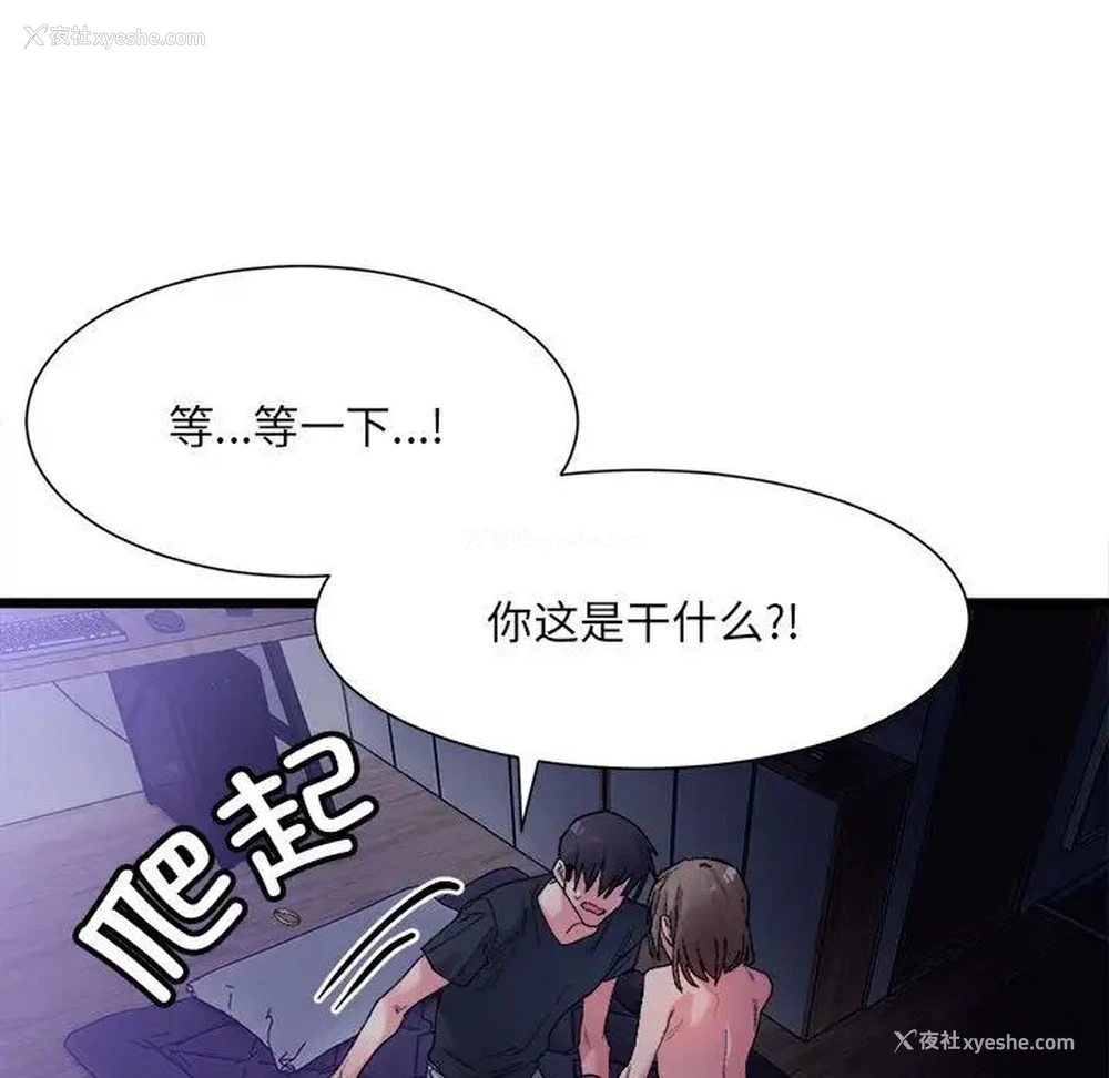 11P - 超微妙关系