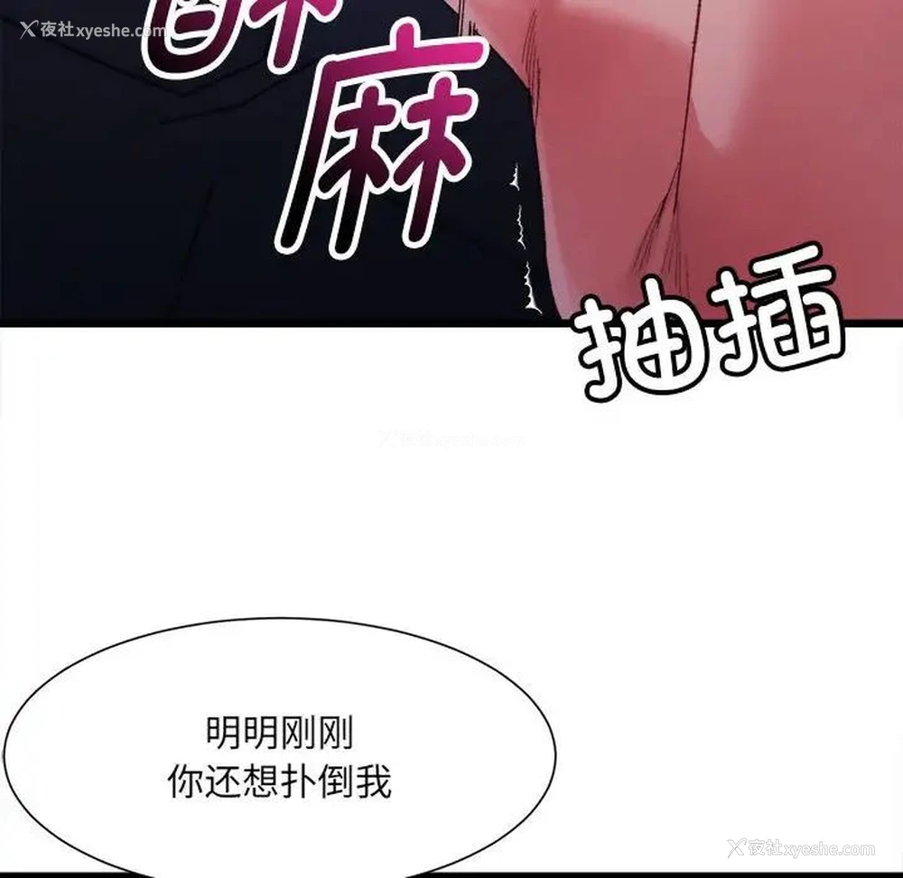127P - 超微妙关系