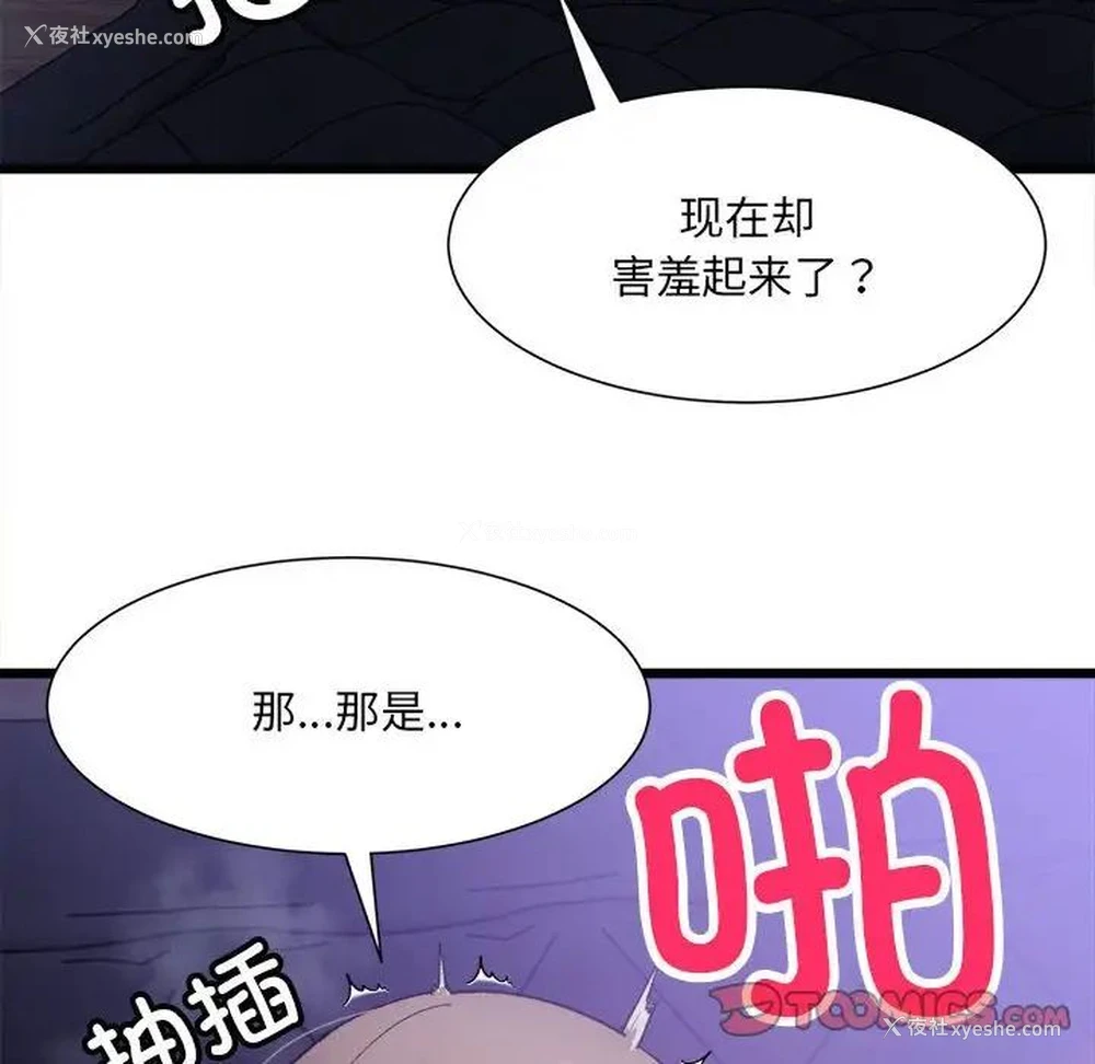 129P - 超微妙关系