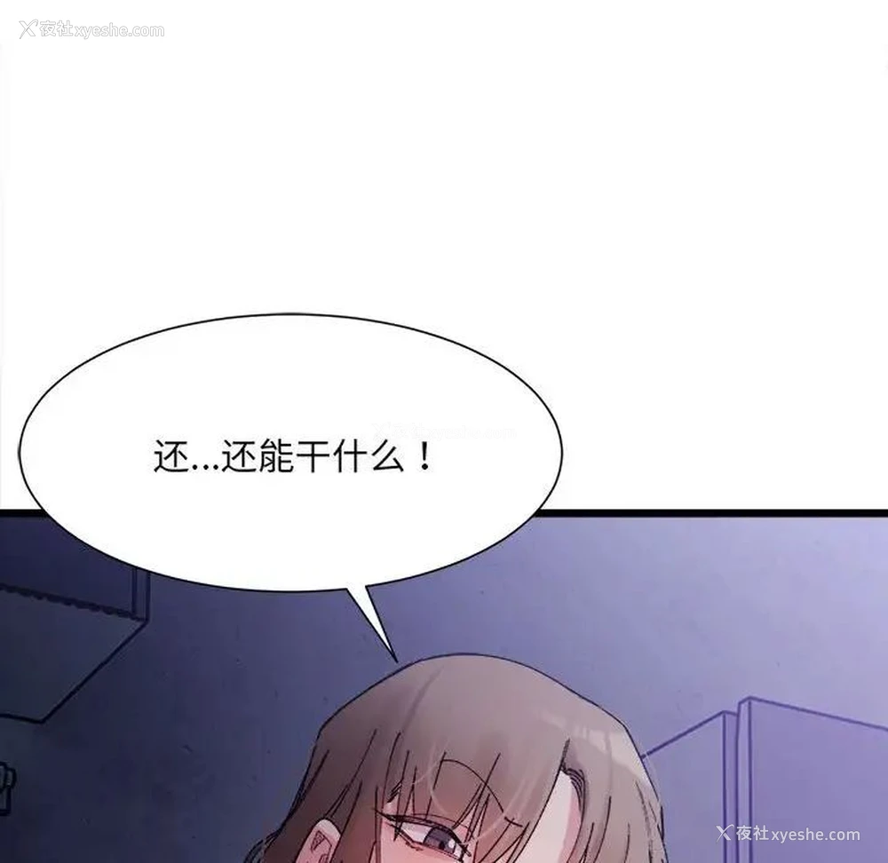 13P - 超微妙关系