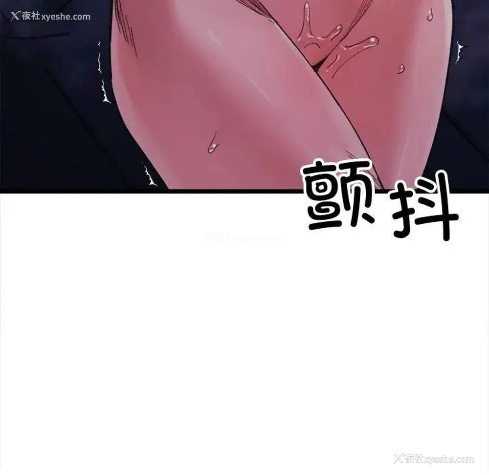 143P - 超微妙关系