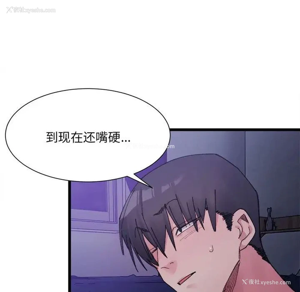 144P - 超微妙关系