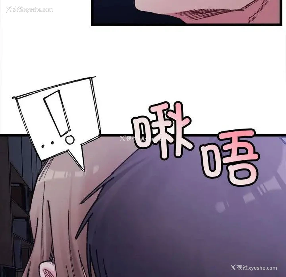 18P - 超微妙关系