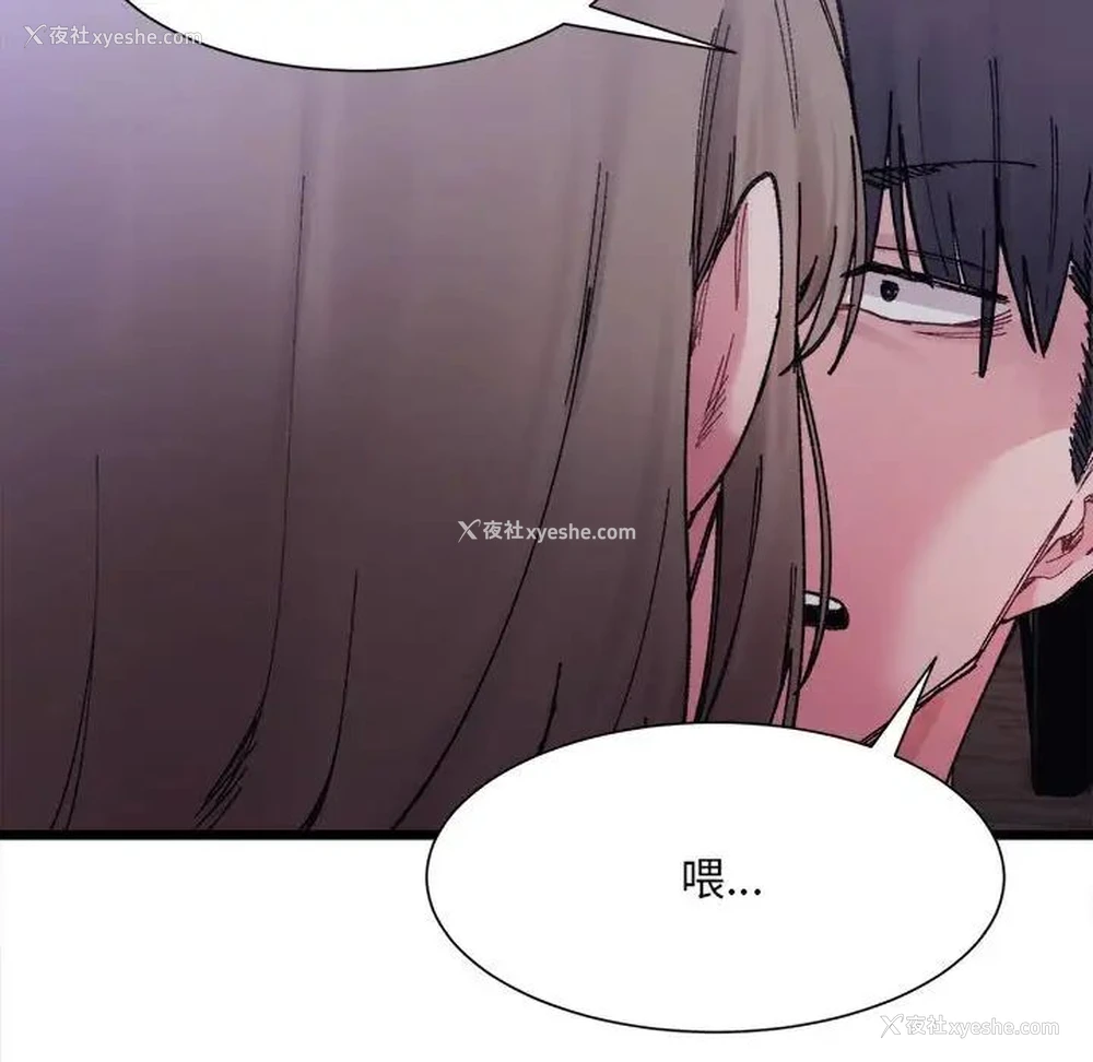 22P - 超微妙关系