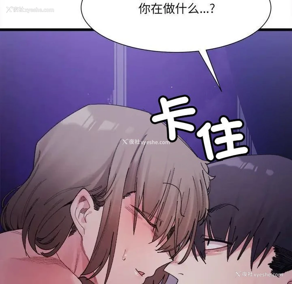 24P - 超微妙关系
