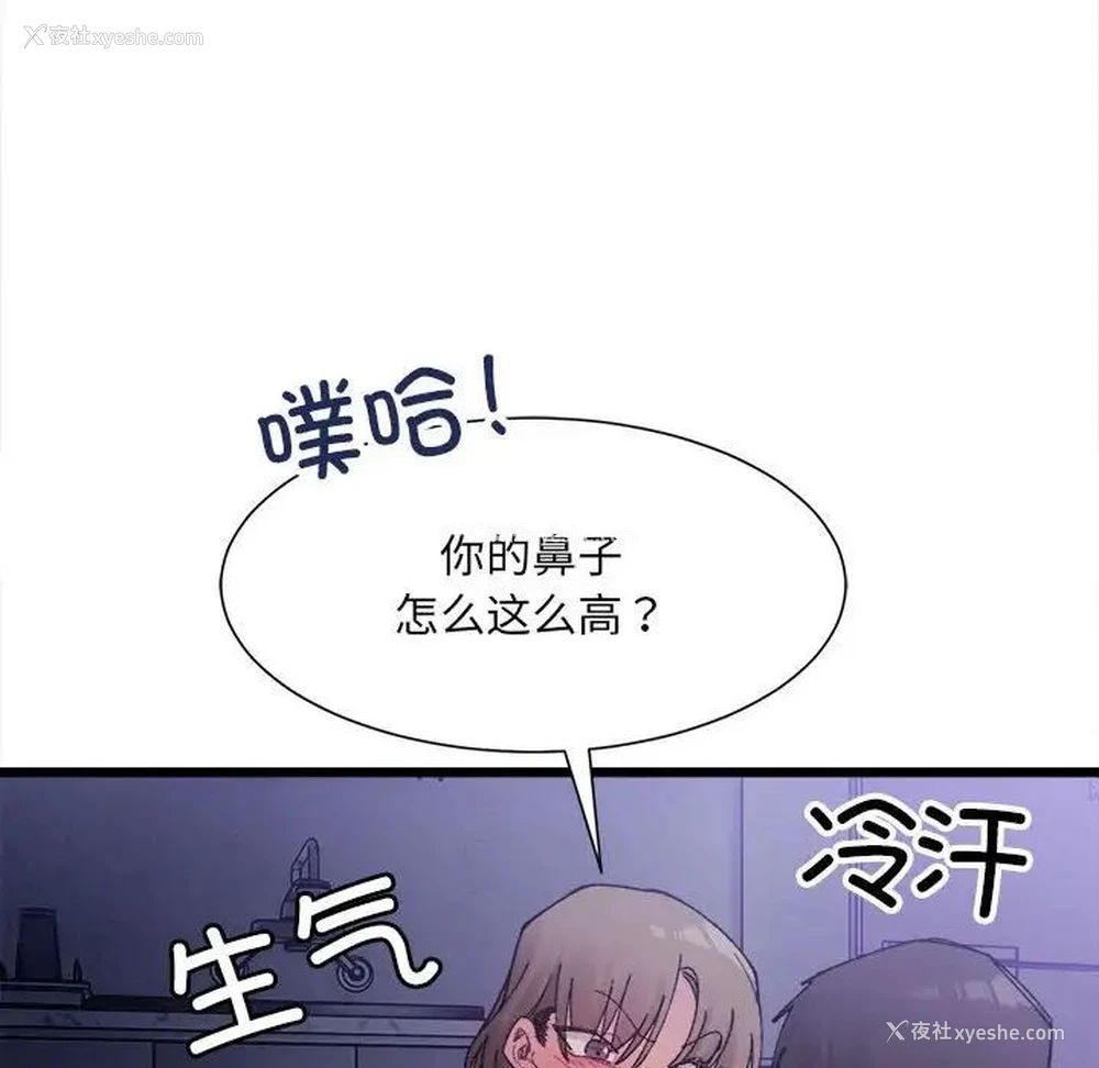 26P - 超微妙关系