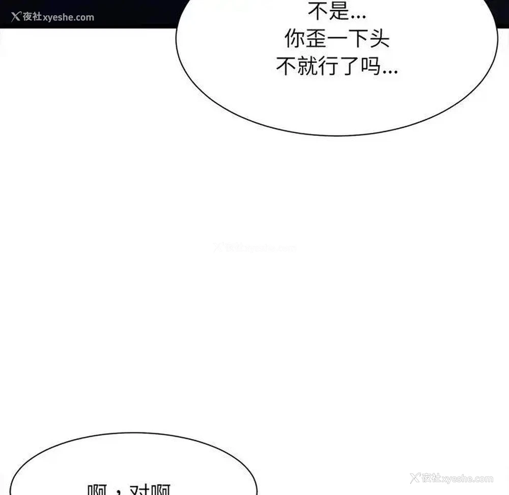 28P - 超微妙关系