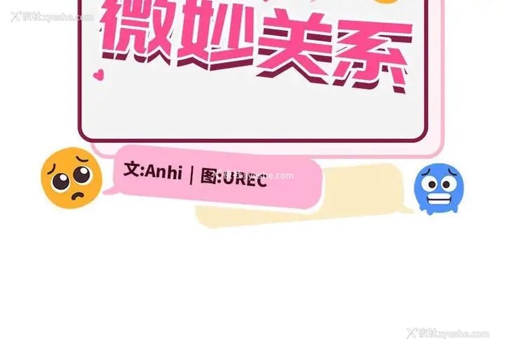 2P - 超微妙关系