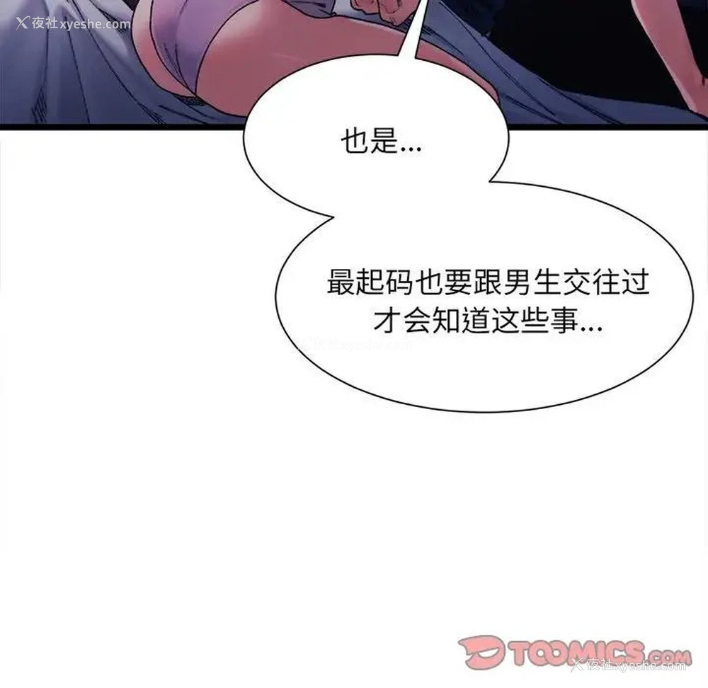 33P - 超微妙关系