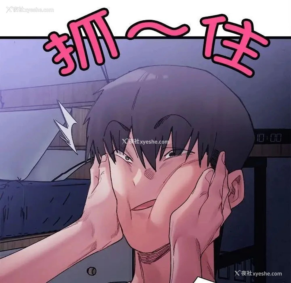 34P - 超微妙关系